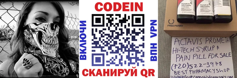 Купить закладки  Симферополь  Кодеин напиток Lean (лин) 