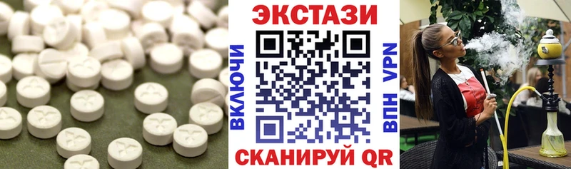 Экстази 280 MDMA  Купить закладки  Симферополь 