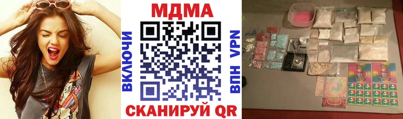 МДМА Molly  Купить закладки  Симферополь 