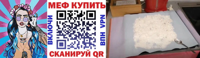 МЕФ кристаллы Симферополь